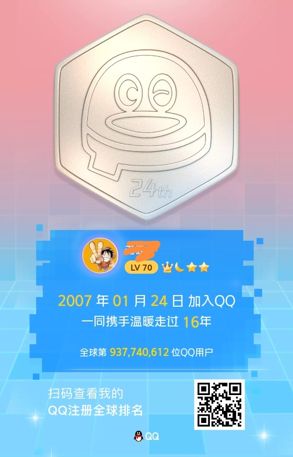 最新QQ卡点燃学习激情，拥抱变化自信闪耀