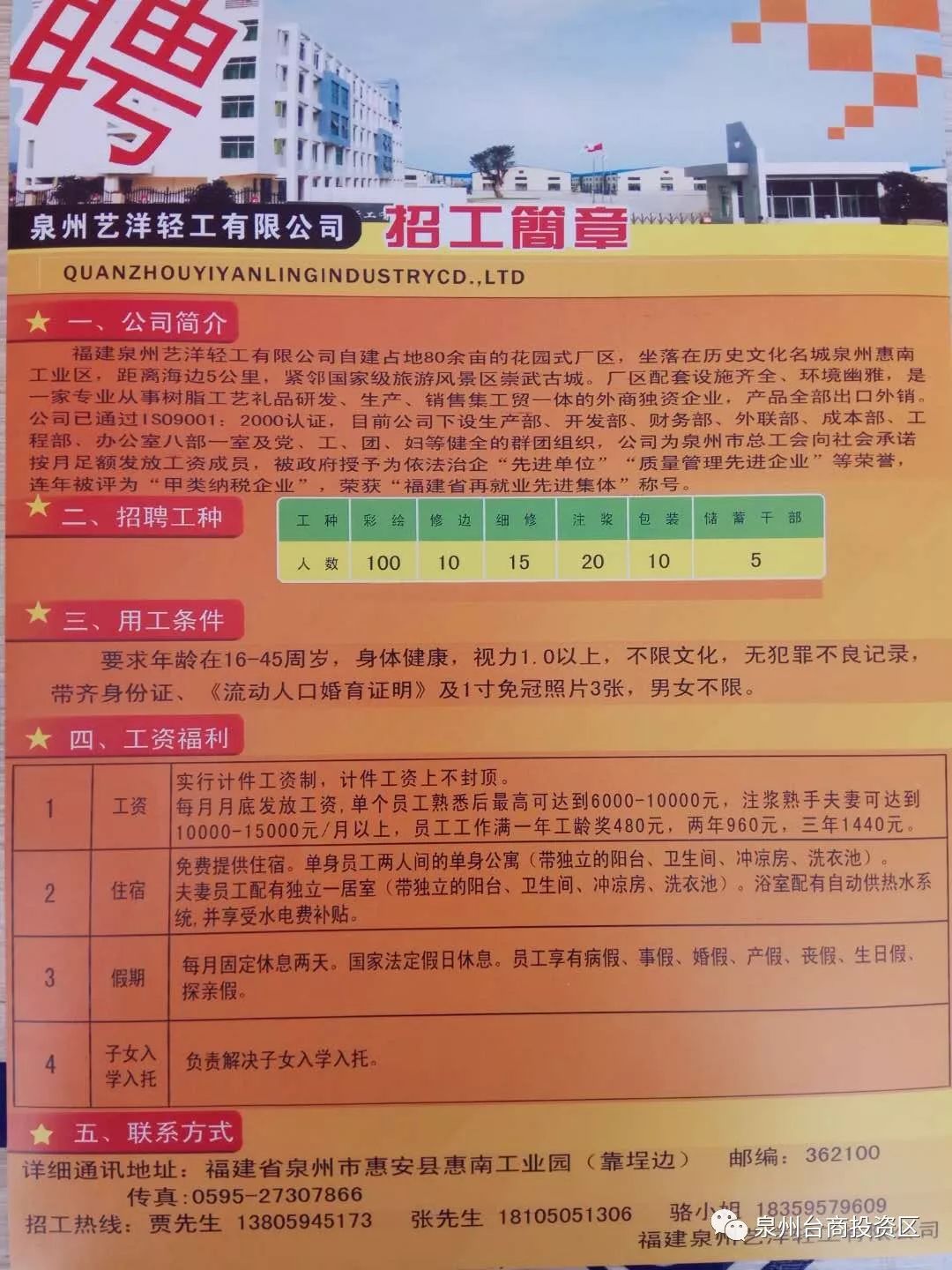 周至县最新招聘信息，学习变化，成就自信与梦想之路