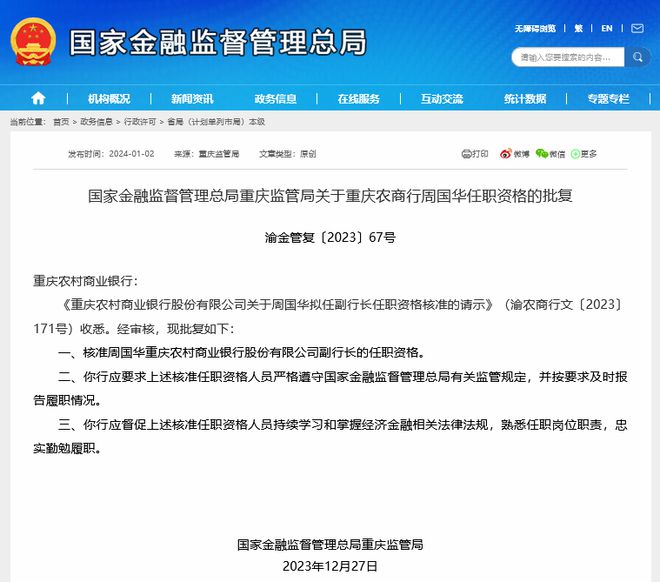 上市最新公告，温馨一天里的最新动态与公告速递