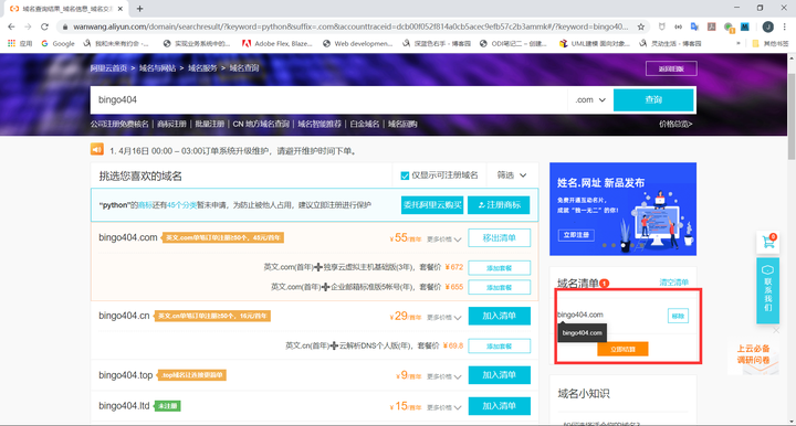 呦呦最新域名注册与管理详细指南