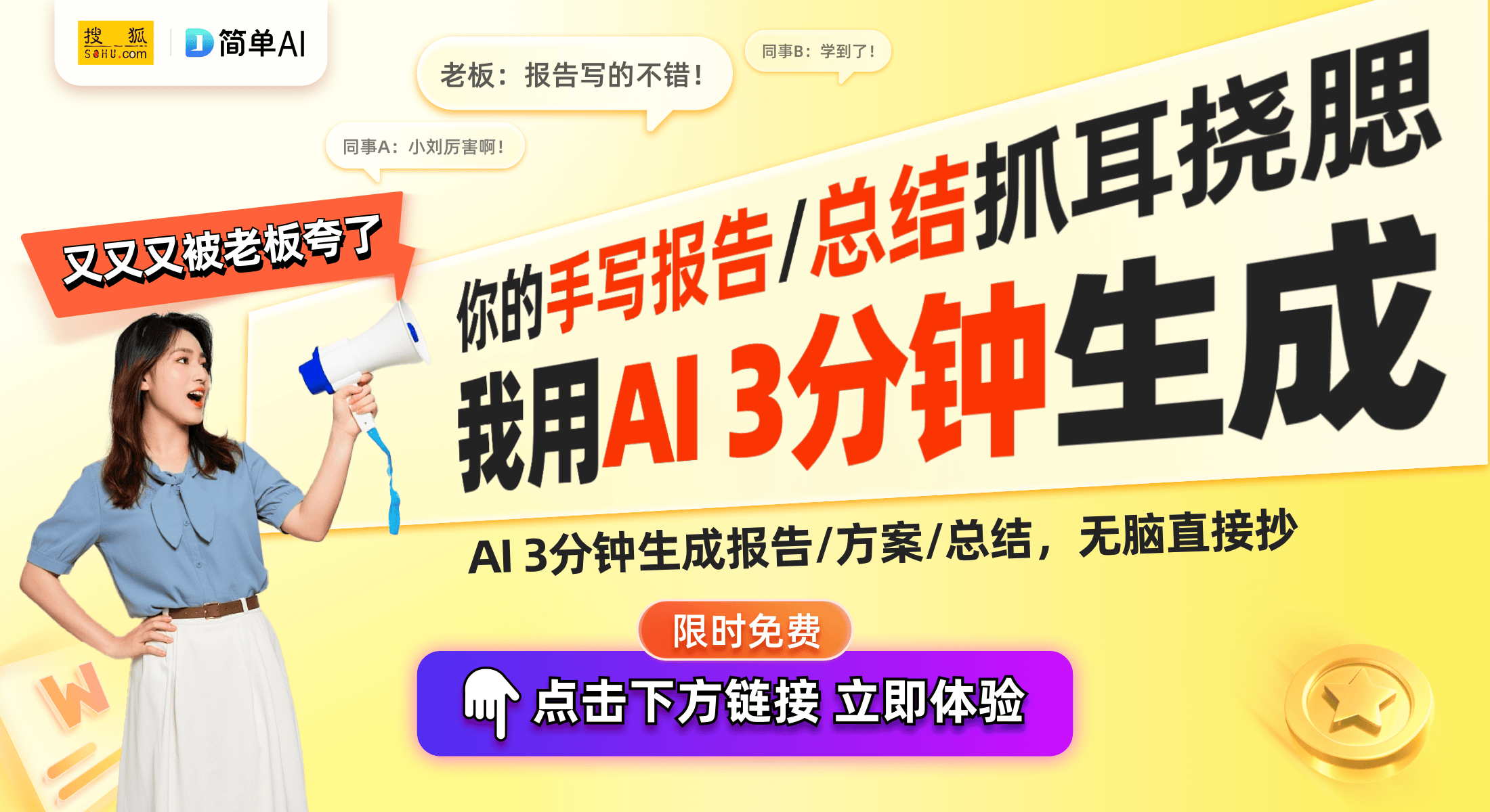 拥抱变化，自信成就梦想之旅，天下最新彩