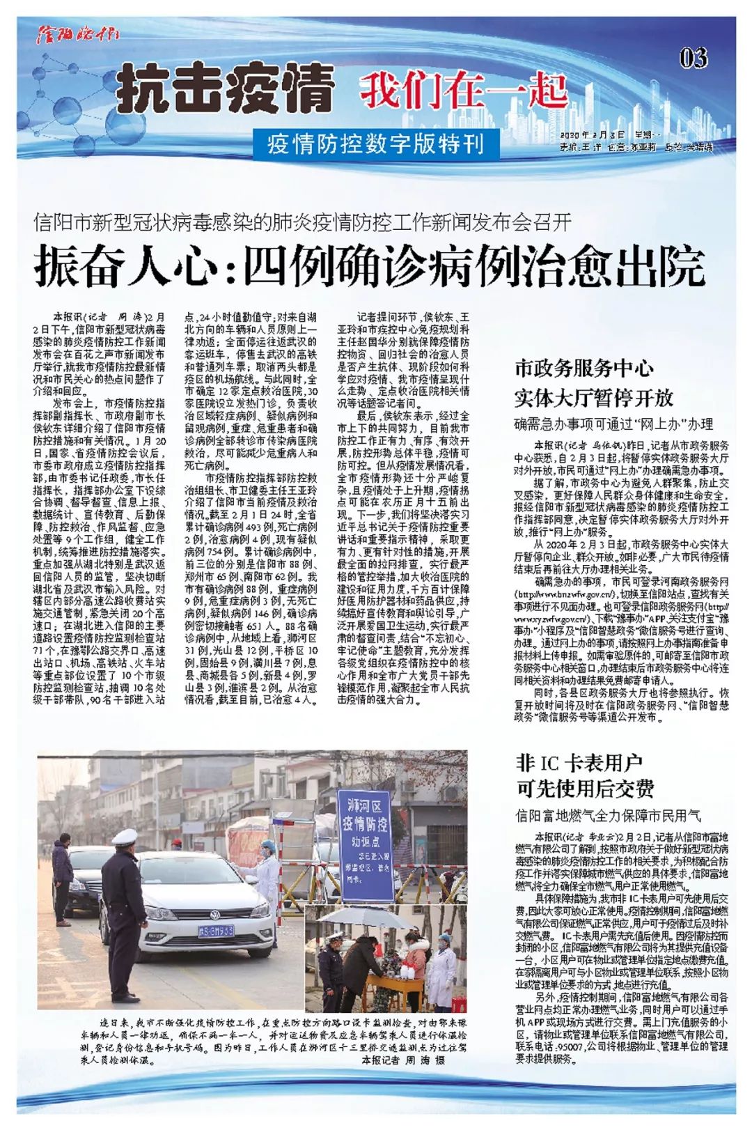 信阳最新确诊科技产品介绍，科技与健康的交汇点