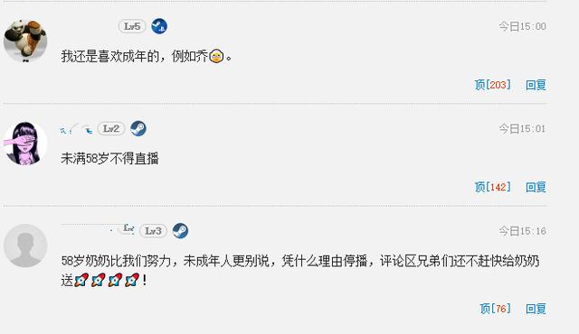 斗鱼上市进展，成长中的平台，你我共同见证！