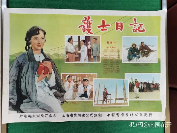 新闻 第158页