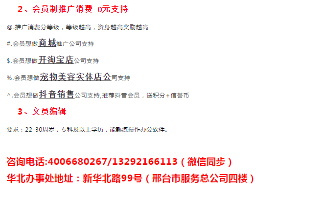 邢台最新招聘信息及获取步骤指南