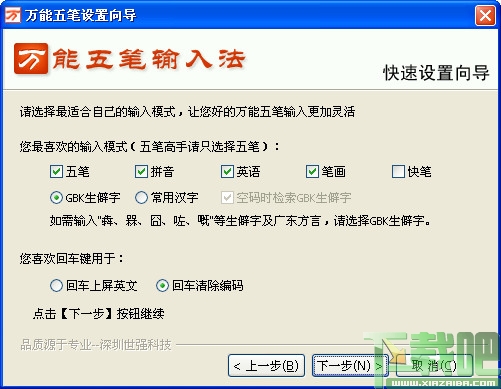 下载最新万能五笔输入法，轻松驾驭输入新世界！