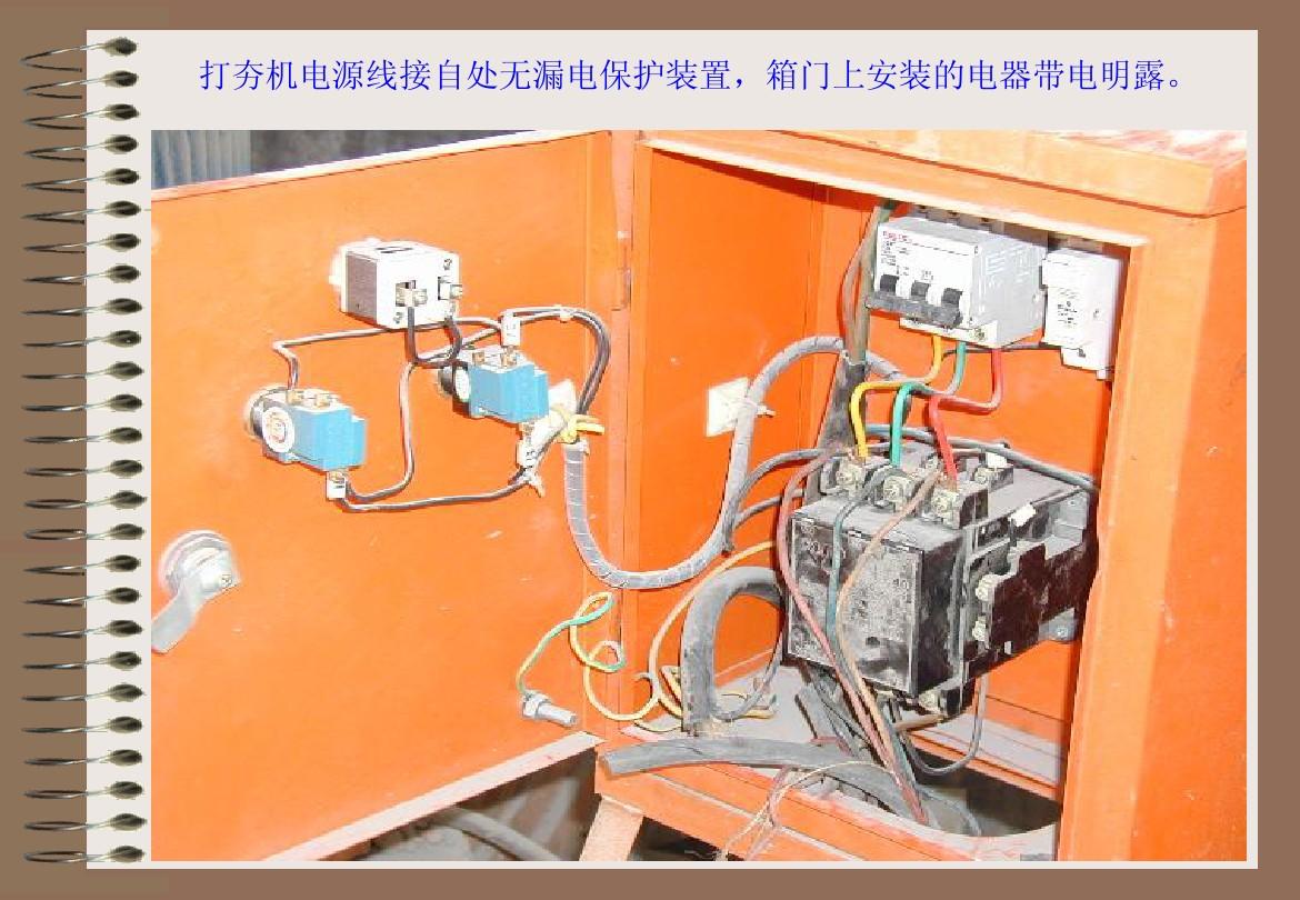施工现场临时用电安全规范更新解读与探讨