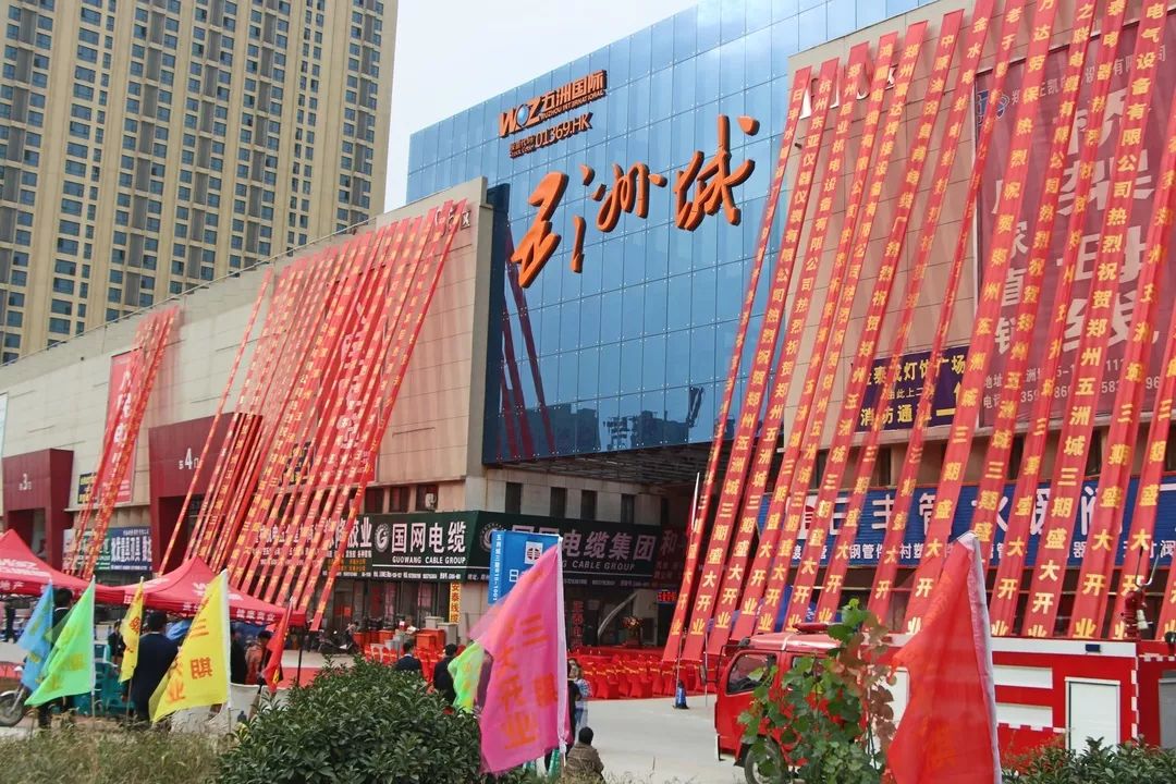 郑州五洲城最新动态，科技前沿引领，重塑未来生活体验