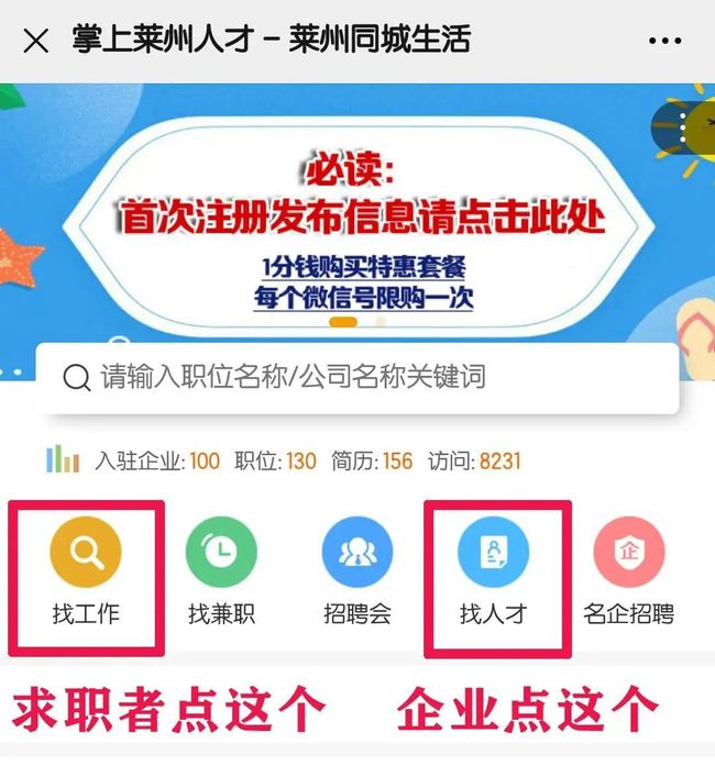 莱州最新招聘信息综述与概览