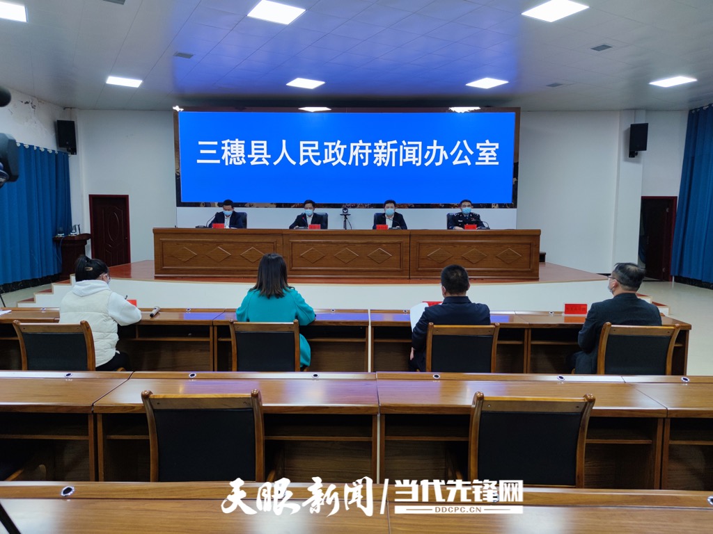 三穗最新新闻热点聚焦，热议事件一网打尽