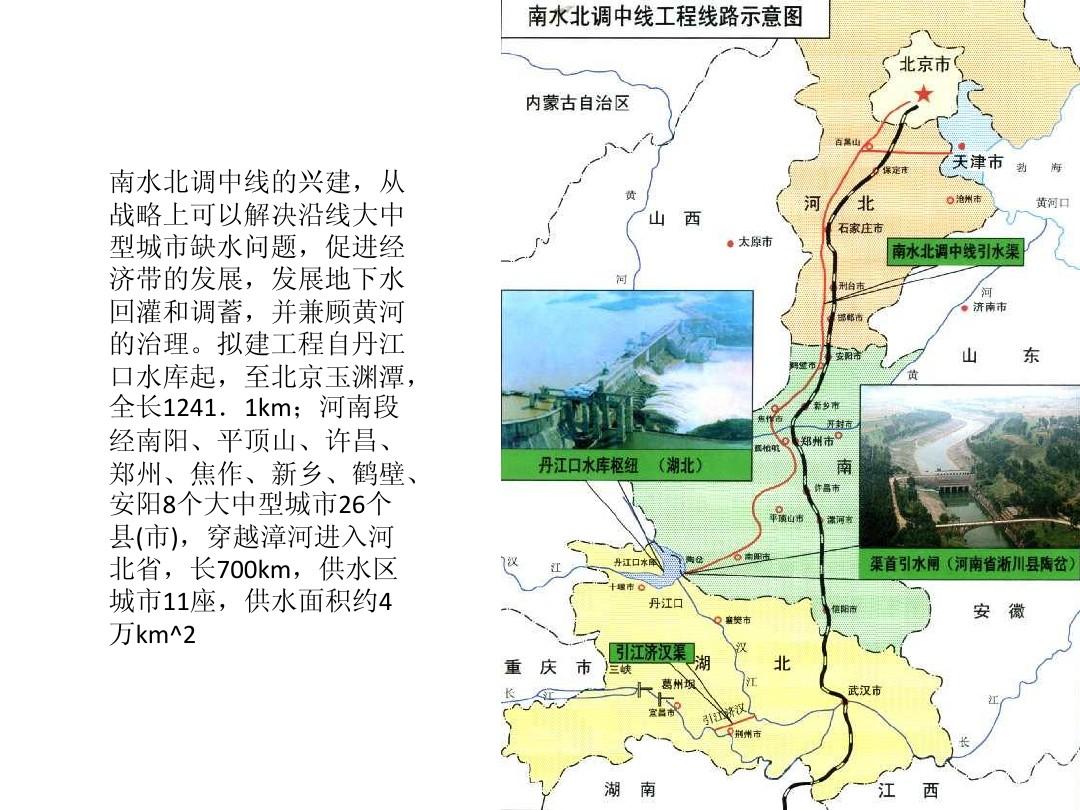 南水北调中线最新动态，水的故事与奋斗之歌