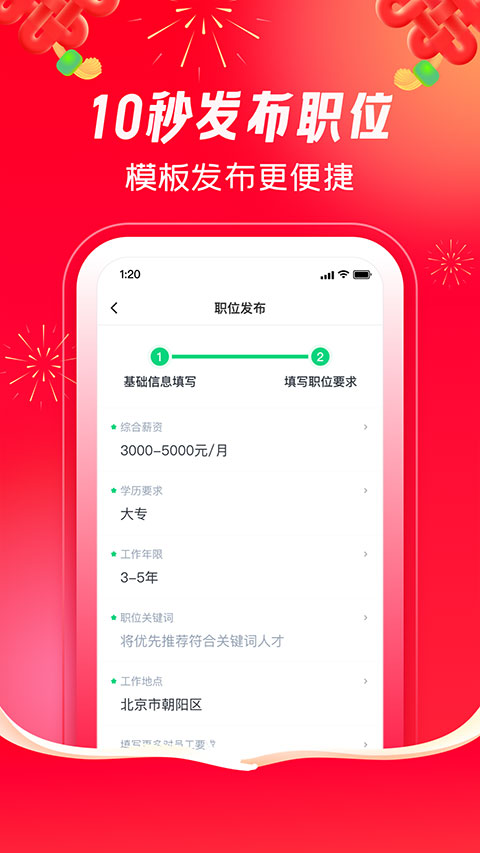 大庆最新招聘信息汇总，职场人的首选平台——大庆58同城招聘速递