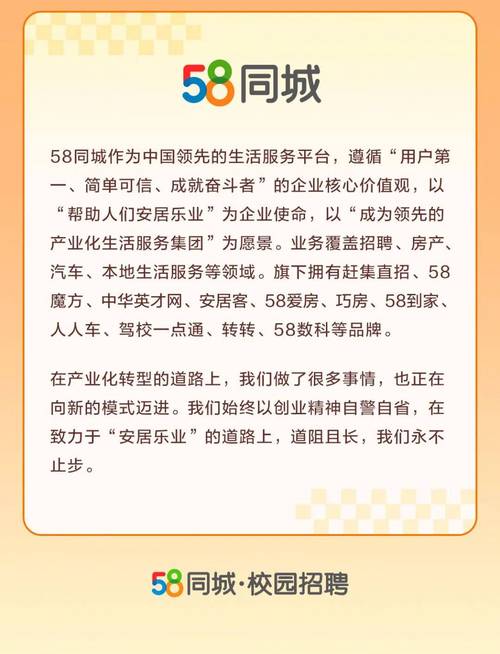 齐河58同城最新招聘，时代脉搏与人才交响的交汇点