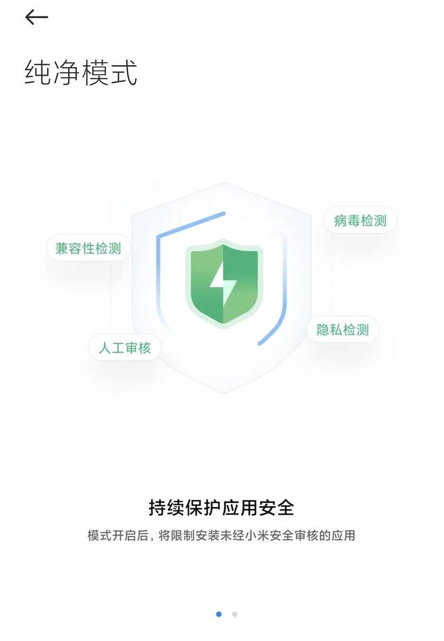 安全网最新版，全方位数字生活的守护盾