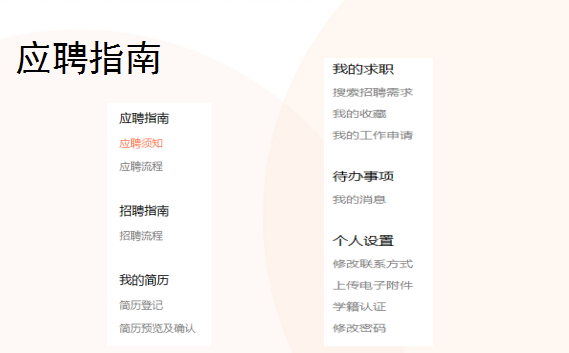 江阴祝塘最新招聘详解与应聘步骤指南