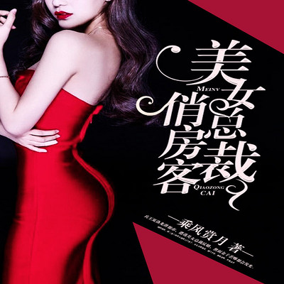 美女总裁俏房客最新章节揭秘，变化、学习与自信的力量塑造未来领袖之路
