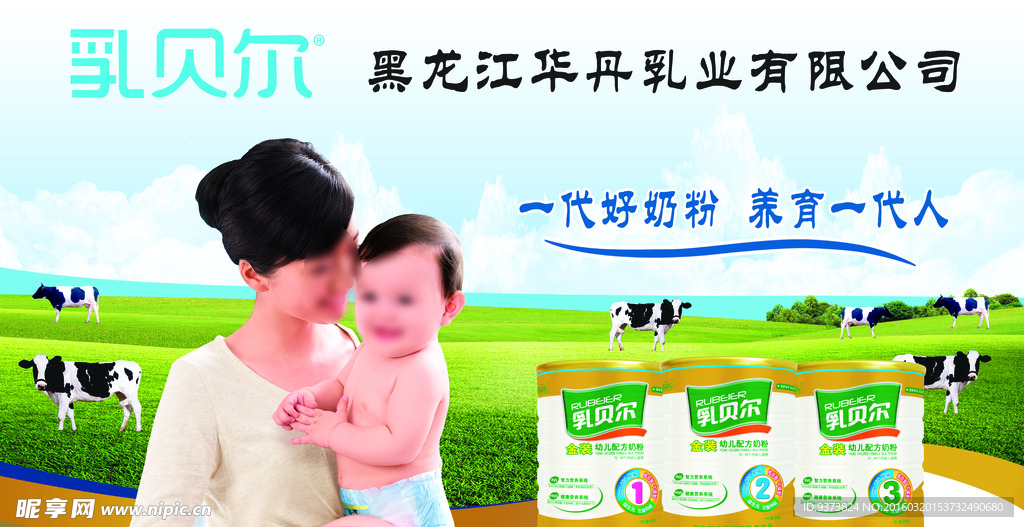 旭贝尔奶粉最新事件揭秘