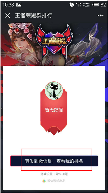 王者荣耀最新微信群，荣耀召唤与自信演变之路