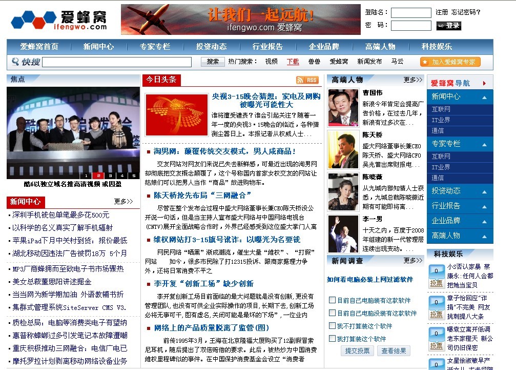 爱唯最新网址及其观点论述解析