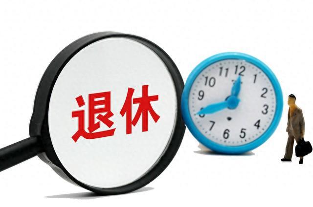 湖南退休上调最新动态及我的观察分析