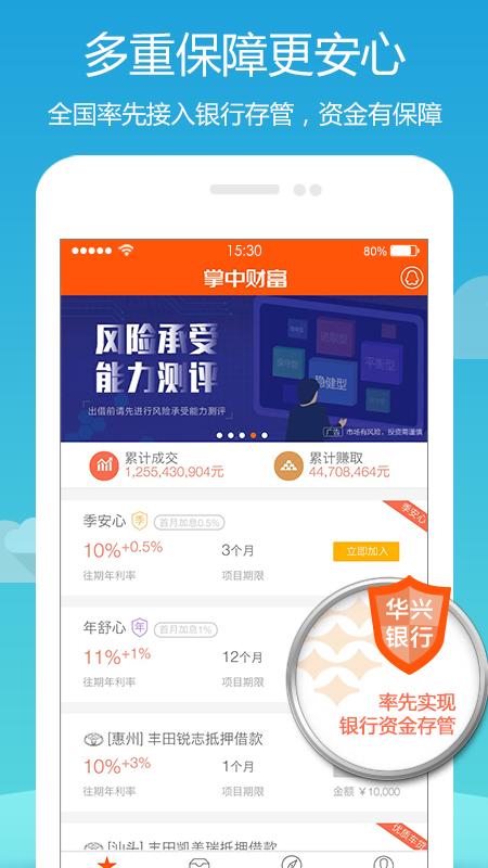 悦赚宝最新版，家庭温馨日常的理财好帮手