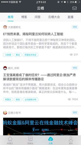 阿里云app最新版功能升级与用户体验优化深度探讨