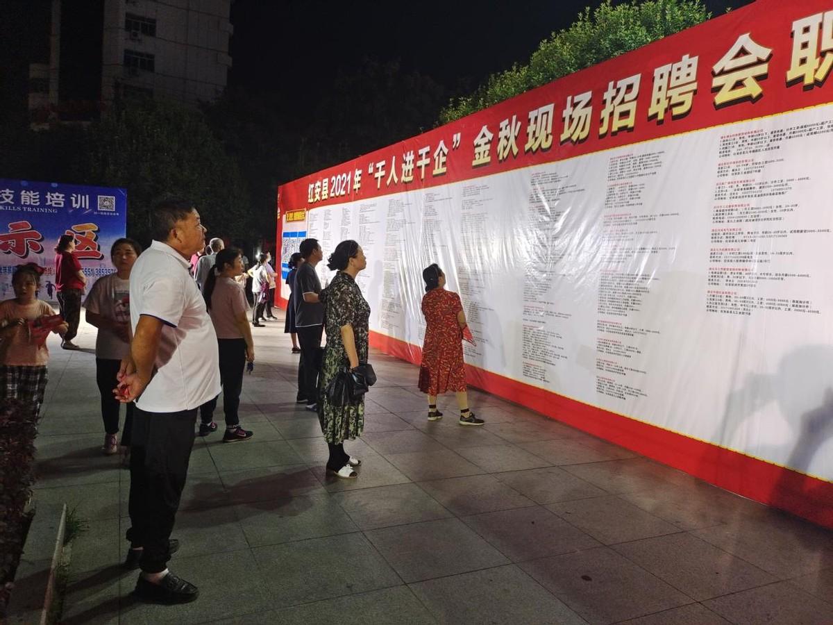 红安最新信息网招聘，职业发展的理想选择平台