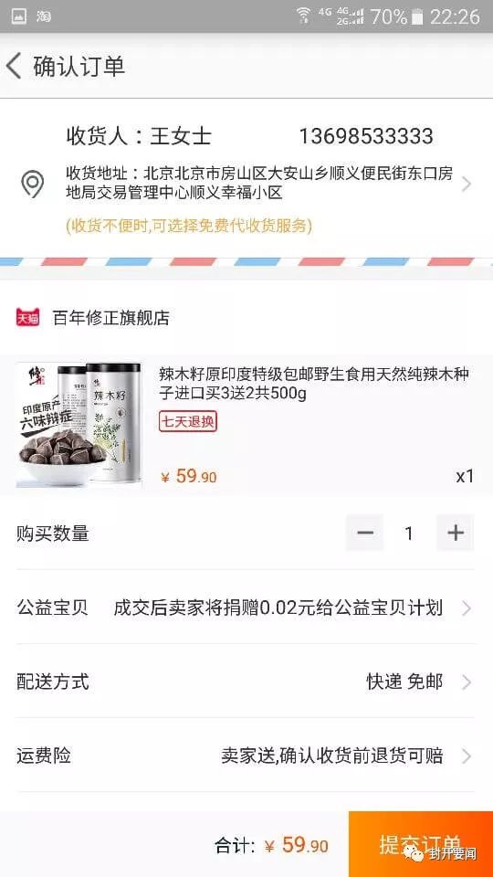 TV淘宝最新地址，引领智能购物新时代的入口