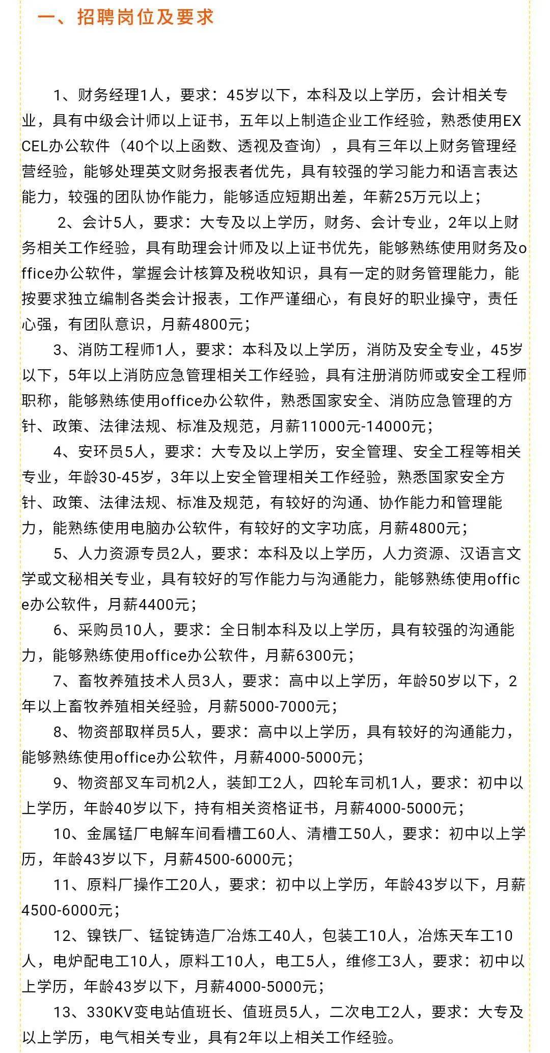 丹城最新招工信息及启程探索自然美景之旅招募启事