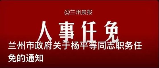甘肃省委领导最新任命，科技引领重塑甘肃新篇章