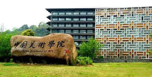 中国九大美院最新排名指南揭秘