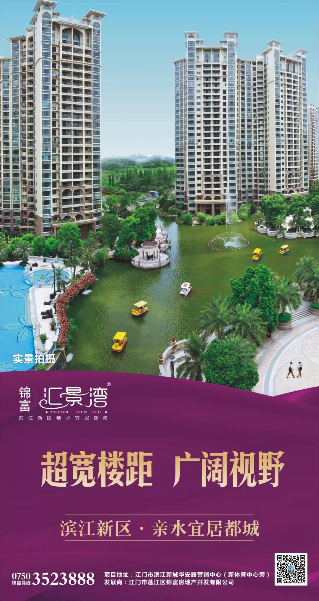 江门楼市销售排行，探索自然美景之旅，寻找内心平静与喜悦的旅程