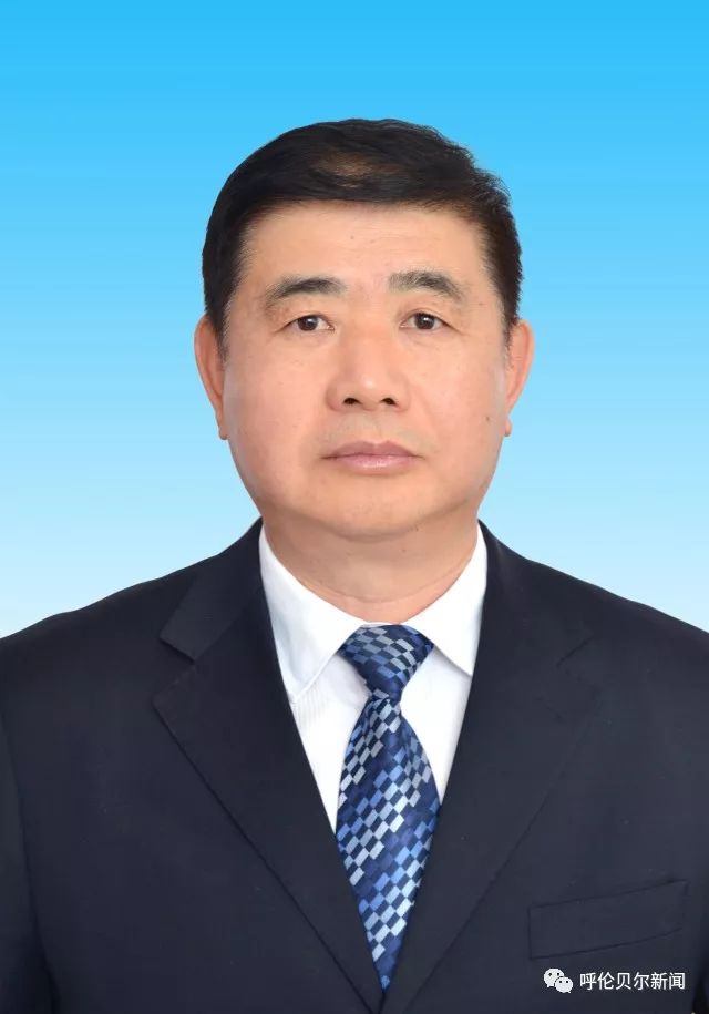 呼伦贝尔最新人事任免，时代背景下的新篇章开启