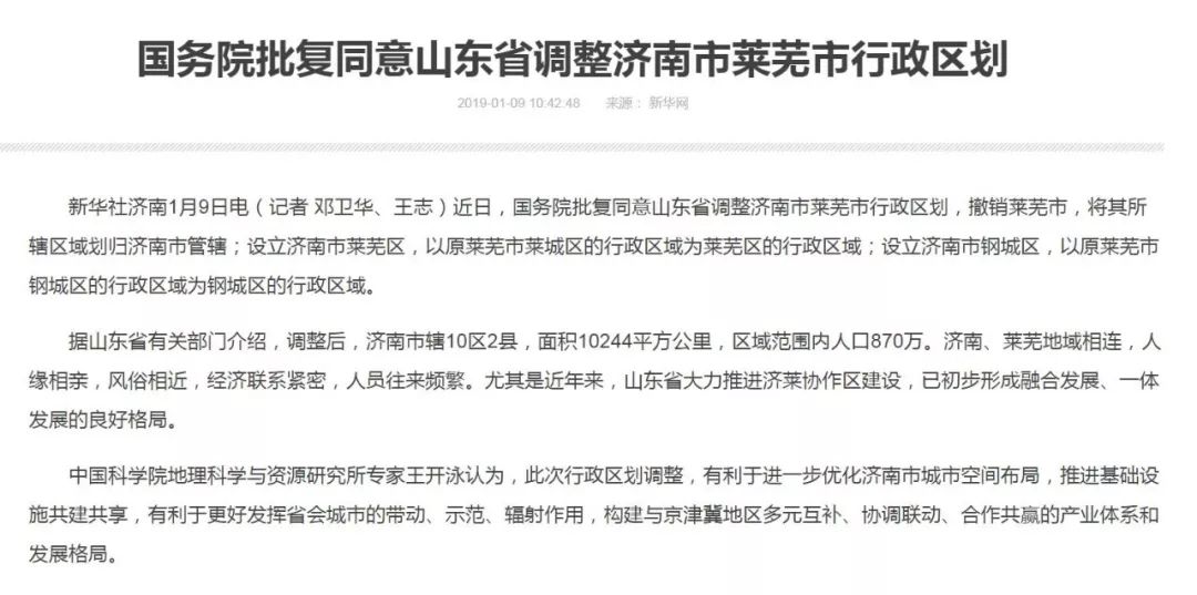 莘县会计最新招聘信息及其影响，行业内的观点与洞察