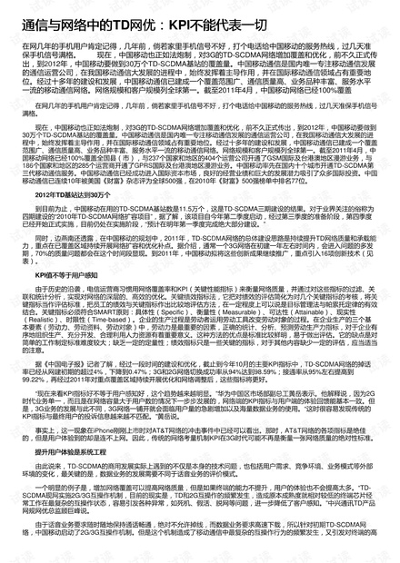 团膳网最新公告信息详解