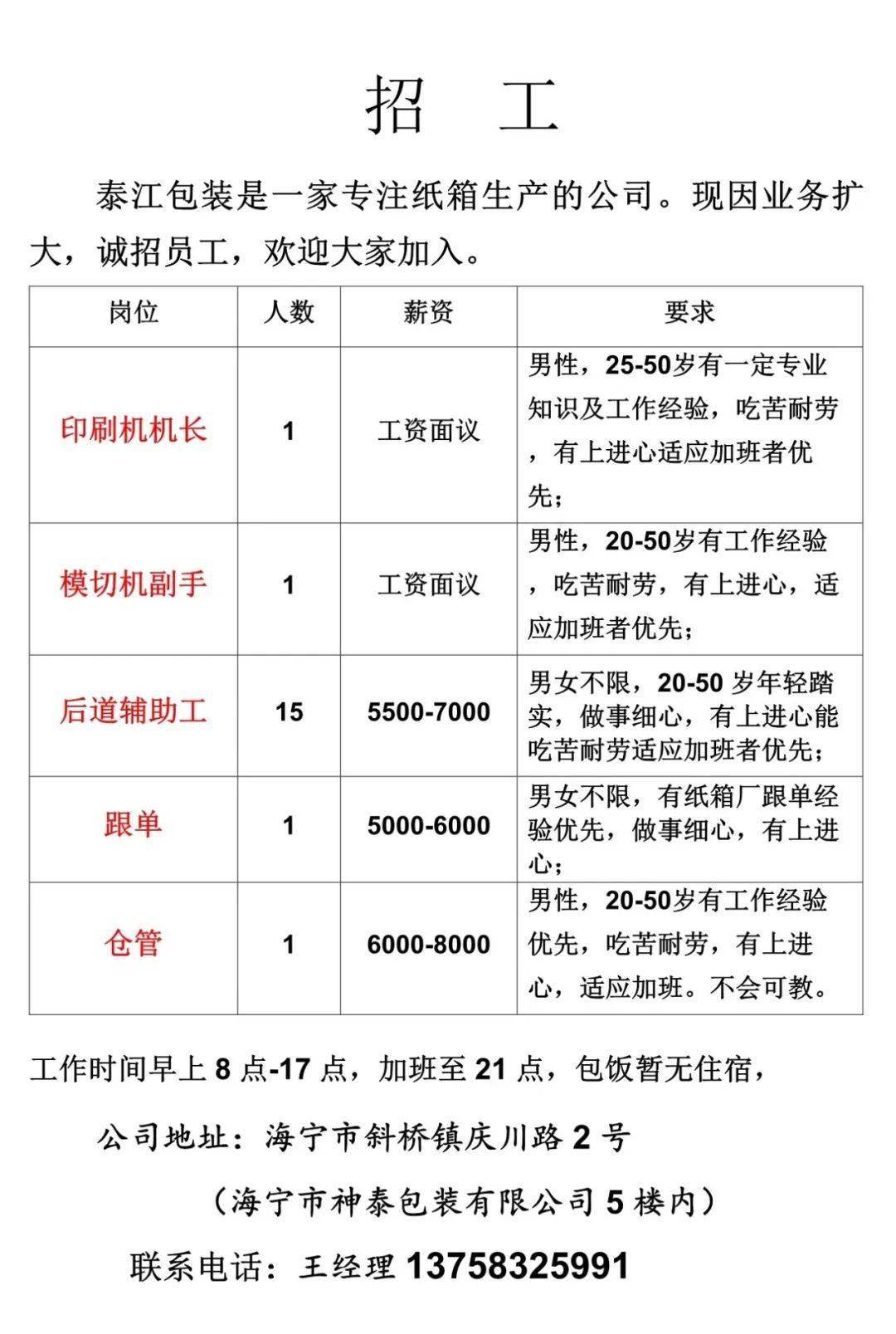 洛阳普车最新招聘，行业趋势、人才需求与个人发展之路