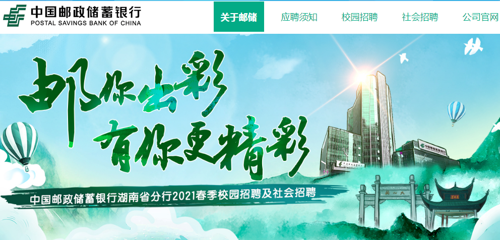 湖南益阳最新招聘信息发布，启程探索自然美景，寻找内心平和的职场家园