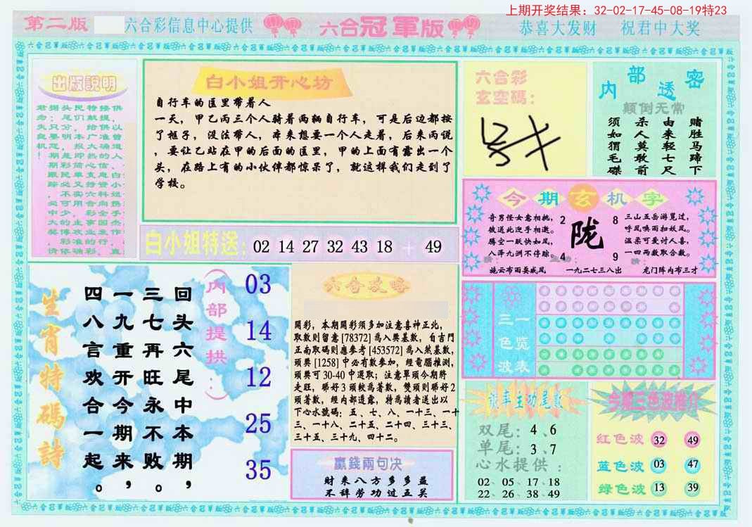 万彩吧最新玄机图揭秘未知世界的精彩瞬间