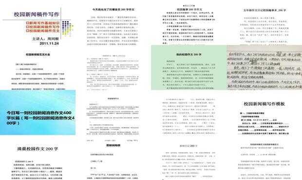 新闻 第67页