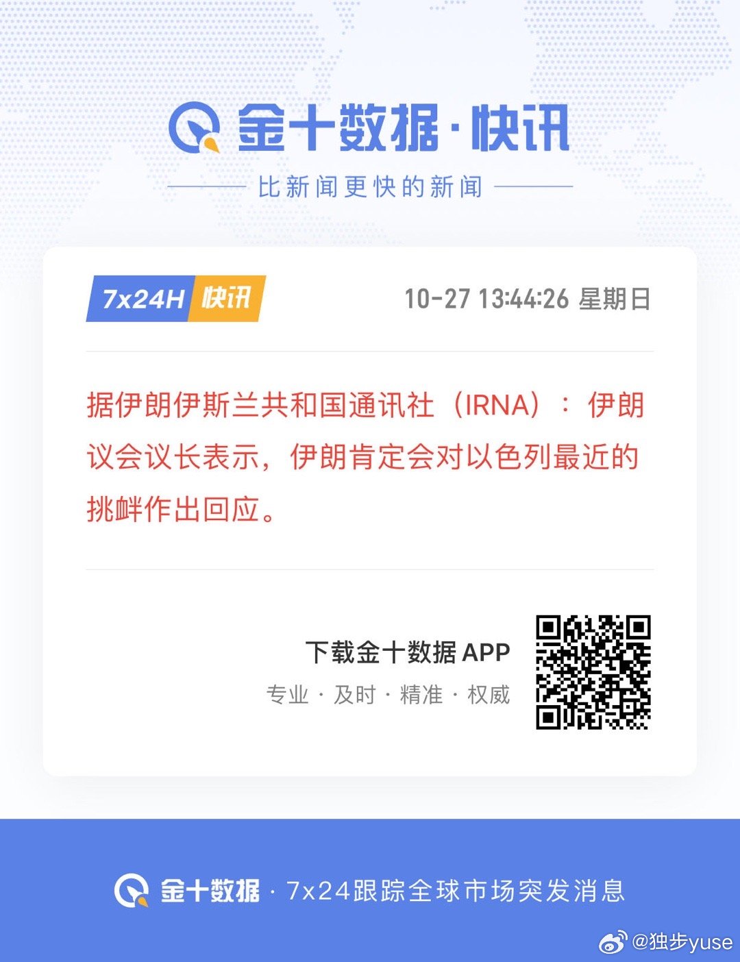 穆斯林伊信最新版介绍与特点解析