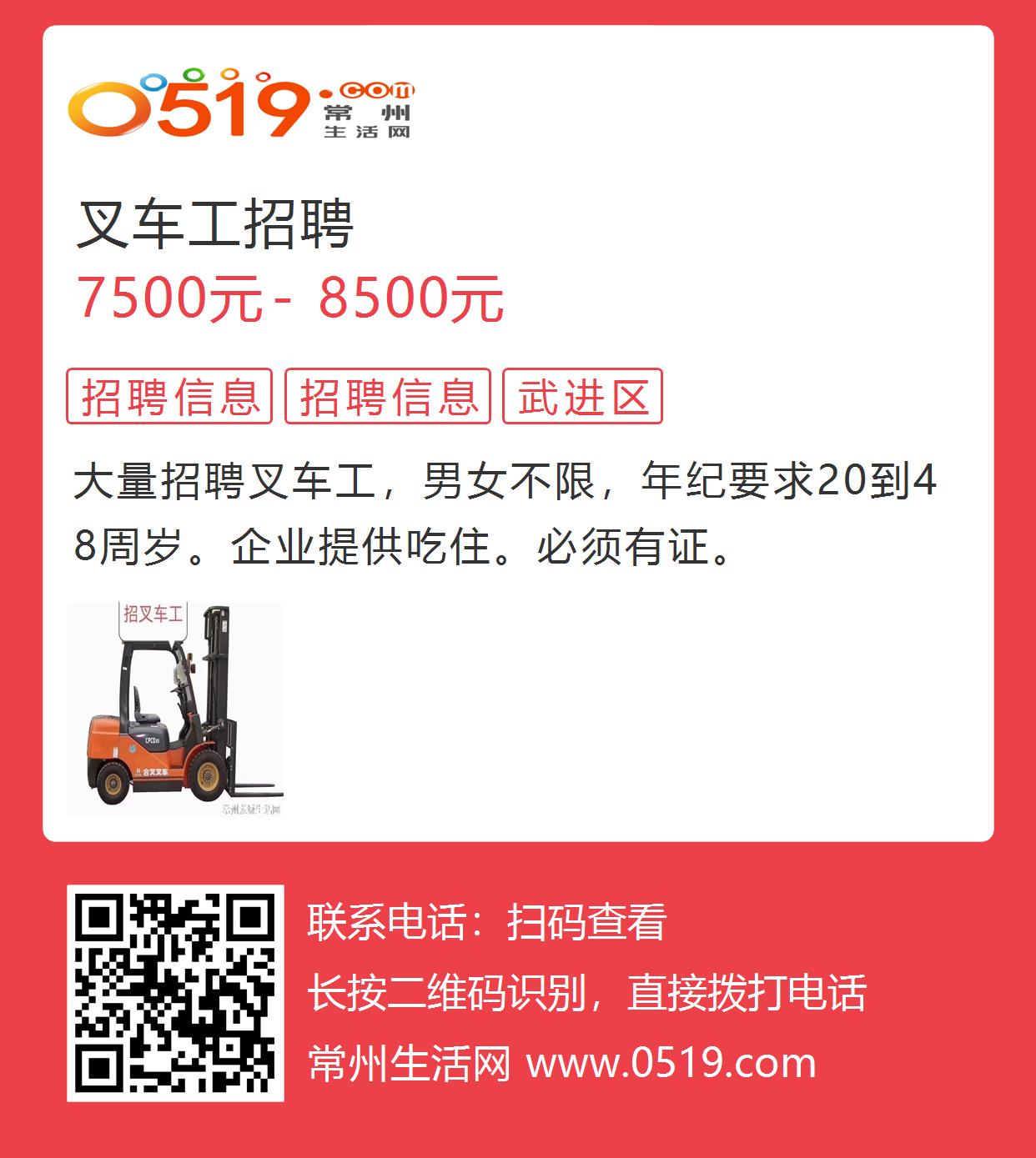 青岛叉车工最新招聘，职位解析与观点论述