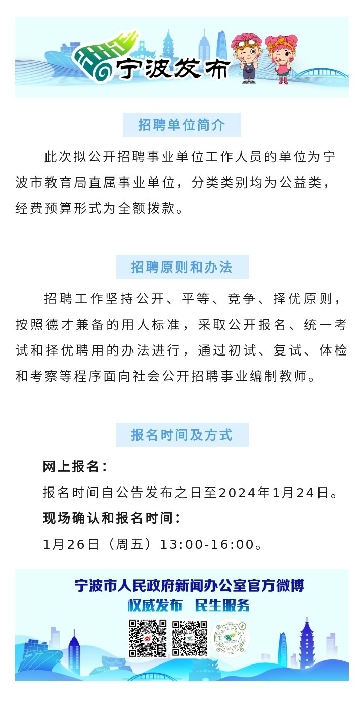 宁波江北最新招聘信息及获取步骤指南
