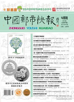最新邮币卡市场行情动态更新