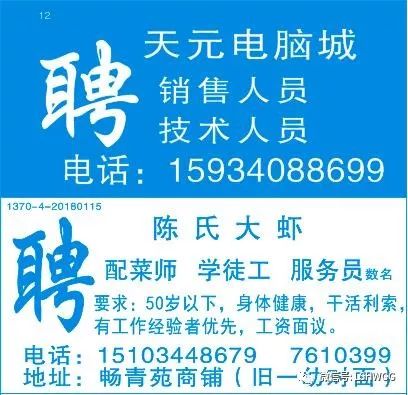 莒南最新短工招聘，科技引领智能工作新体验