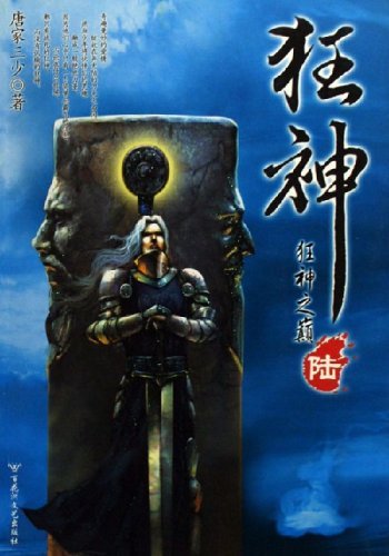 绝品狂神，力量变化中的学习与自信成就之路最新章节解析