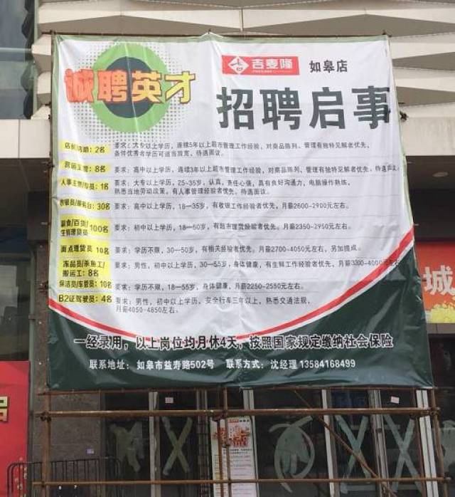 济南银座超市最新招聘启事及职位空缺信息✨