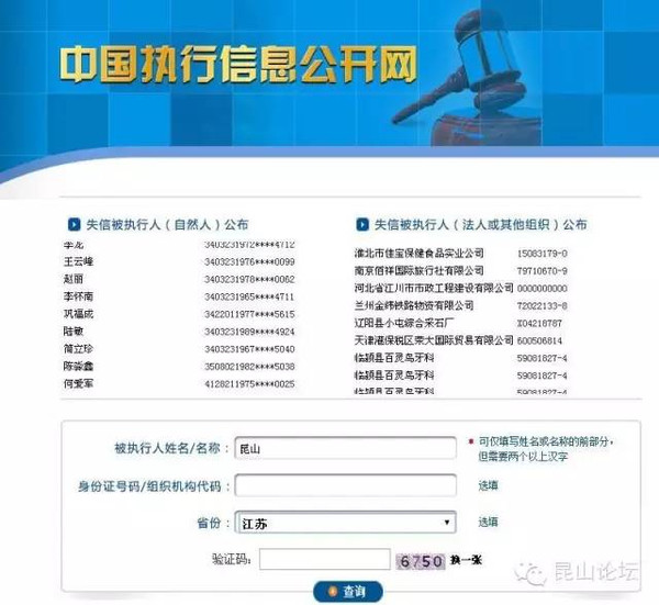 最新昆山老赖现象探讨与反思，揭示34个案例背后的故事与反思