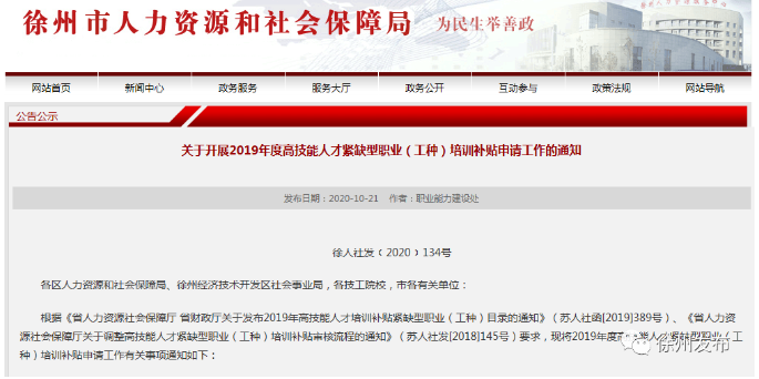 邳州人事调整最新动态及步骤指南，面向初学者与进阶用户