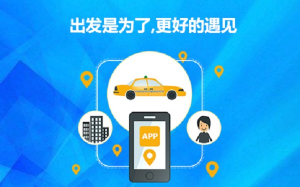 最新拼车软件，改变出行方式，让生活更便捷高效