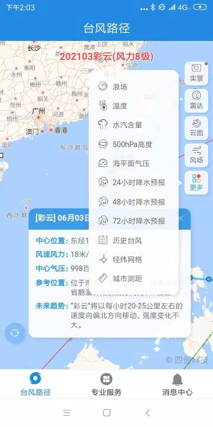 最新台风下载软件，学习变化，自信助力梦想实现